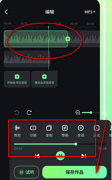 音頻剪輯君最新版