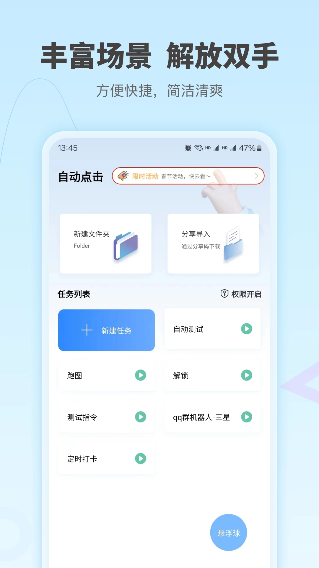 自動按鍵點擊最新版