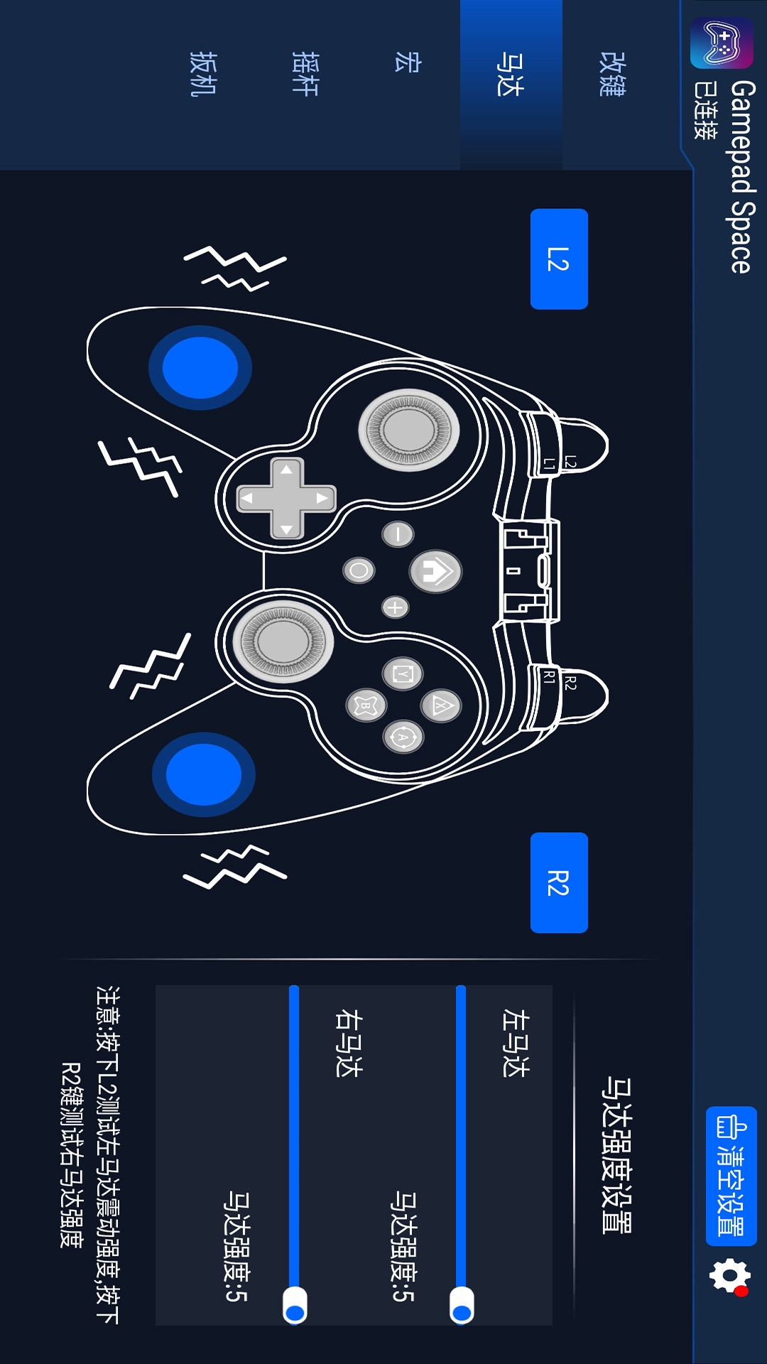 Gamepad Space專業(yè)版