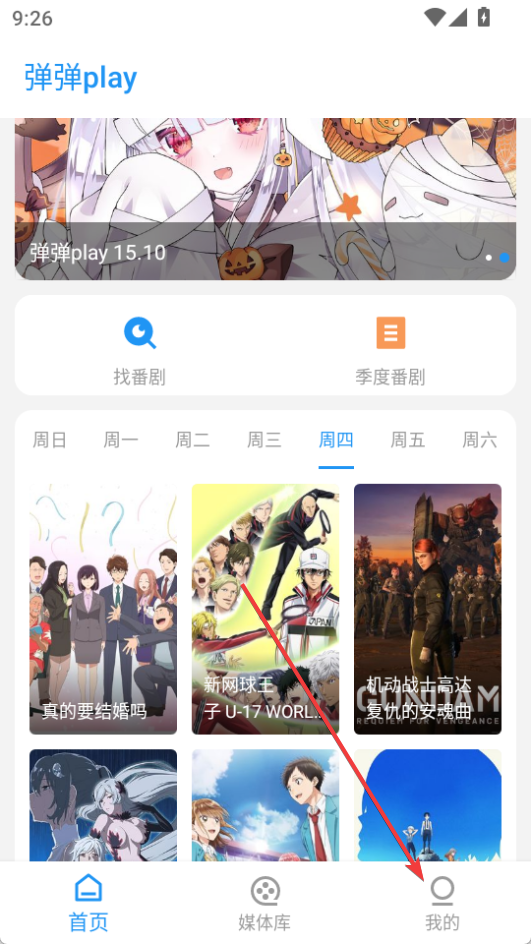 彈彈play概念版