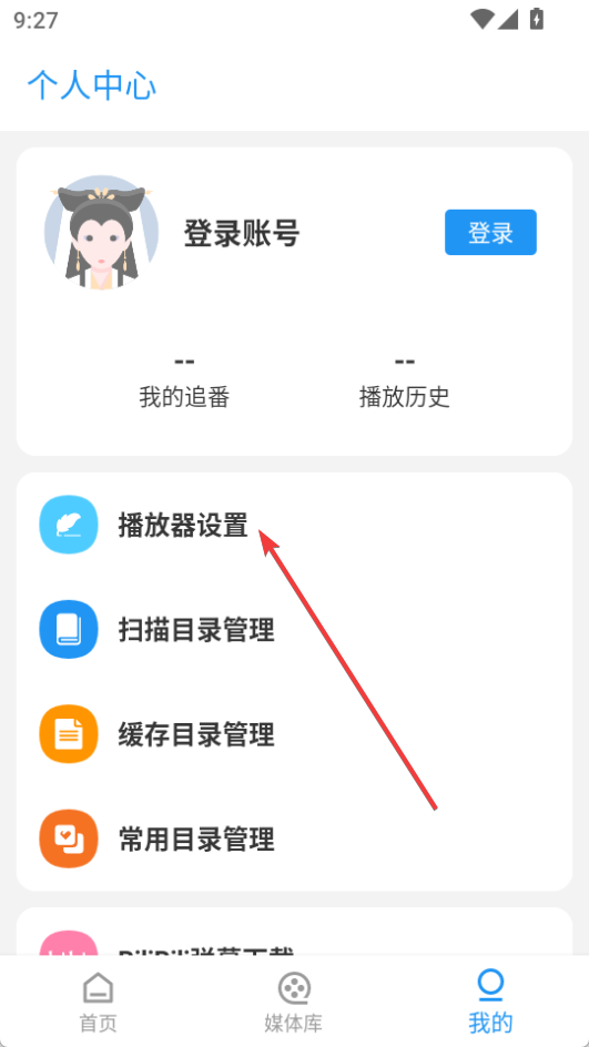 彈彈play概念版