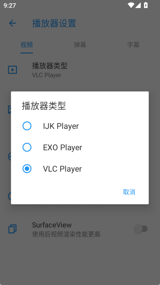 彈彈play概念版