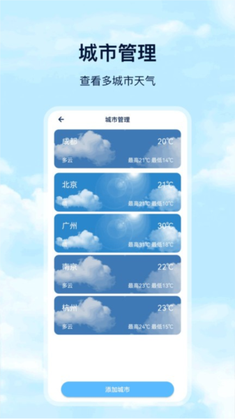 days天氣預(yù)報app官方版