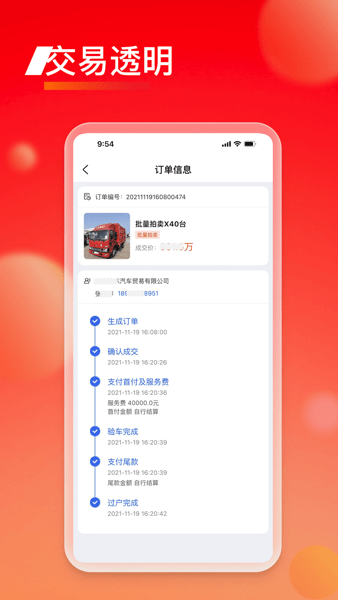 福田會享福二手車軟件