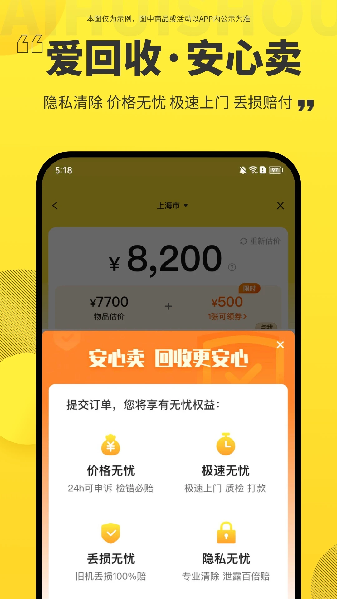 愛回收app最新版