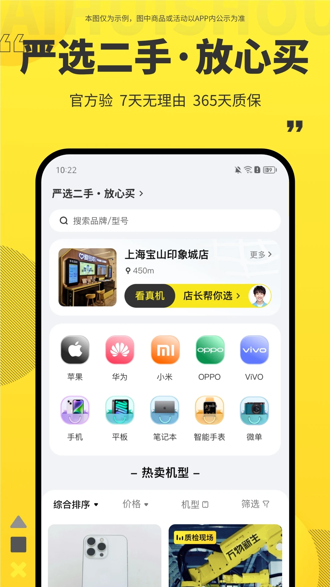 愛回收app最新版