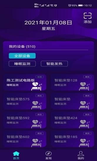 健康監(jiān)測2024正版