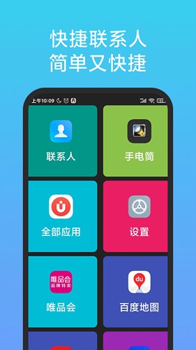 老人簡用桌面app