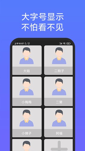 老人簡用桌面app