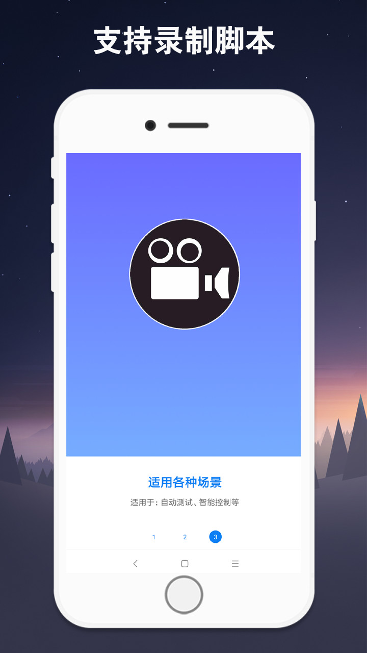 小奕連點(diǎn)器Android版