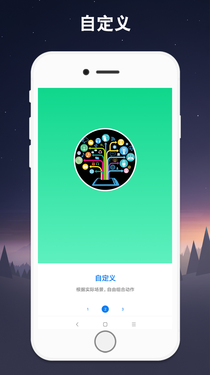 小奕連點(diǎn)器Android版