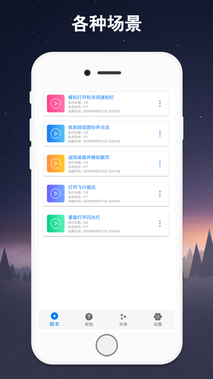 小奕連點(diǎn)器Android版