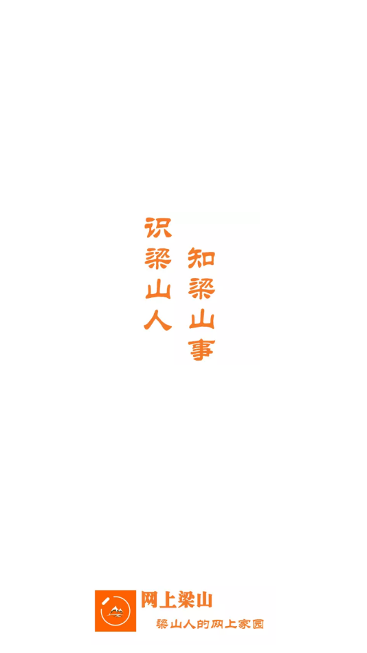 網(wǎng)上梁山正式版