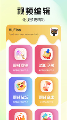 栩風(fēng)相機(jī)app