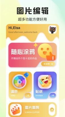 栩風(fēng)相機(jī)app