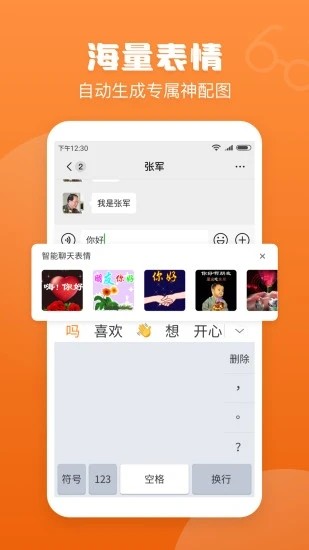 老人手寫(xiě)輸入法安卓客戶(hù)端