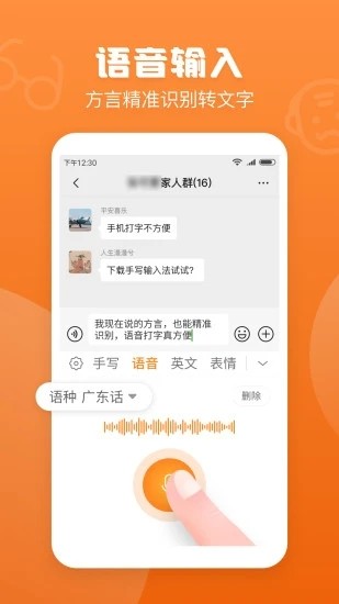 老人手寫(xiě)輸入法安卓客戶(hù)端