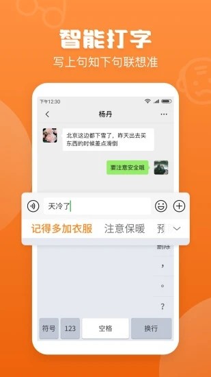 老人手寫(xiě)輸入法安卓客戶(hù)端
