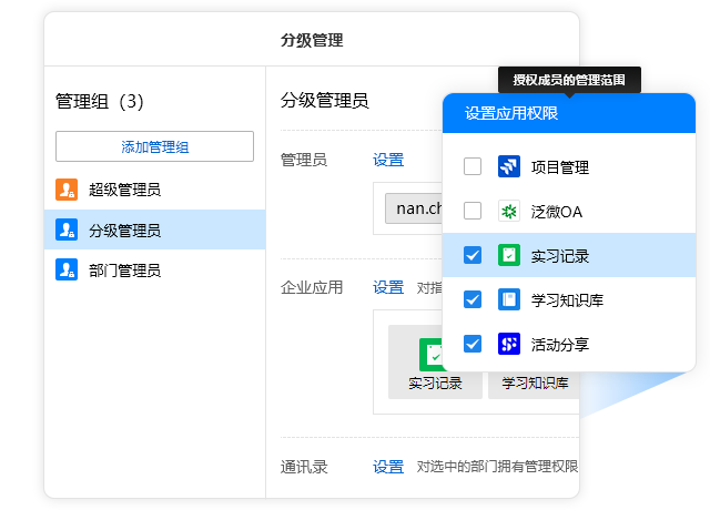 有度即時(shí)通企業(yè)版