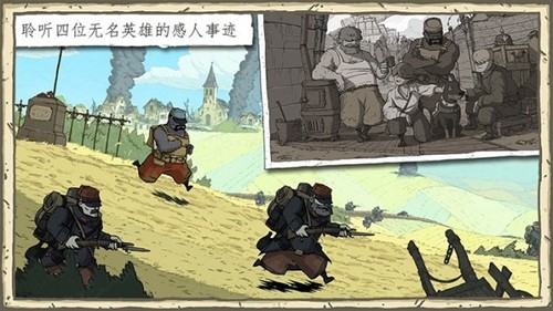 勇敢的心偉大戰(zhàn)爭(zhēng)(Valiant Hearts: The Great War)