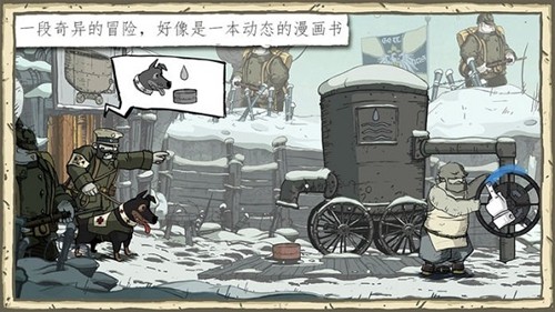 勇敢的心偉大戰(zhàn)爭(zhēng)(Valiant Hearts: The Great War)