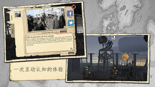 勇敢的心偉大戰(zhàn)爭(zhēng)(Valiant Hearts: The Great War)