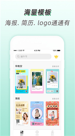 青檸設(shè)計app官網(wǎng)版