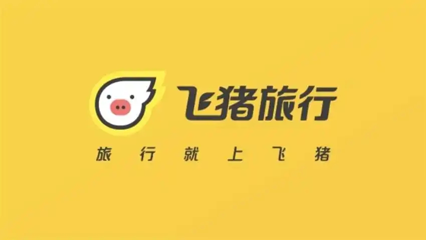 飛豬旅行下載-飛豬旅行安卓版/官方版/最新版/手機版