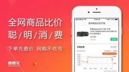 慢慢買APP下載-慢慢買APP安卓版/官方版/最新版