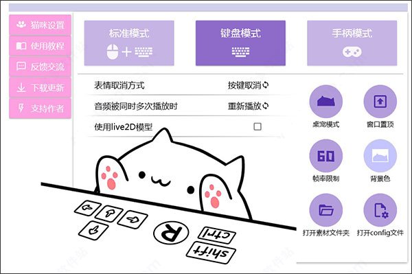 bongo cat mver專業(yè)版