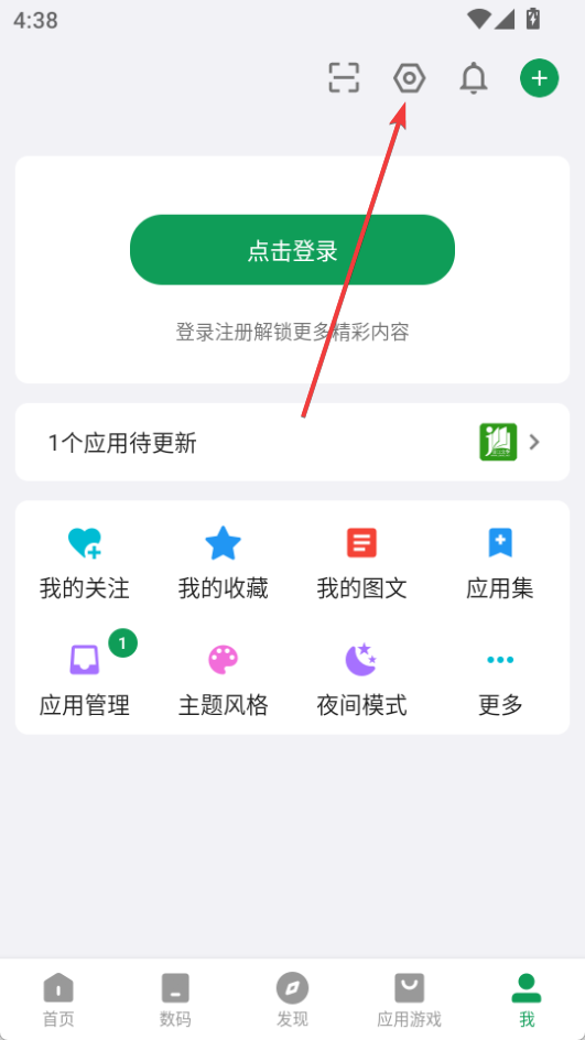 酷安應(yīng)用商店