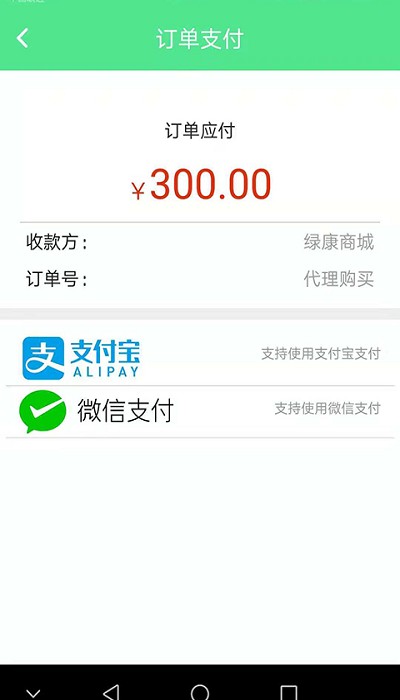 綠康生活最新版APP