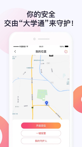 大學(xué)通app官網(wǎng)版