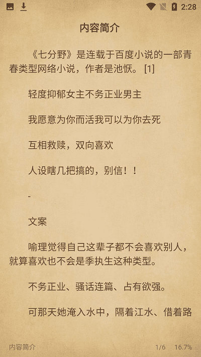 西梅小說標(biāo)準(zhǔn)版