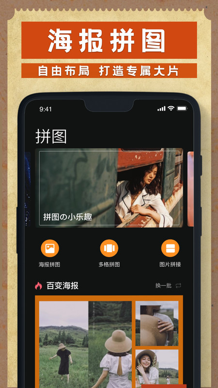 Dazz相機(jī)Android版