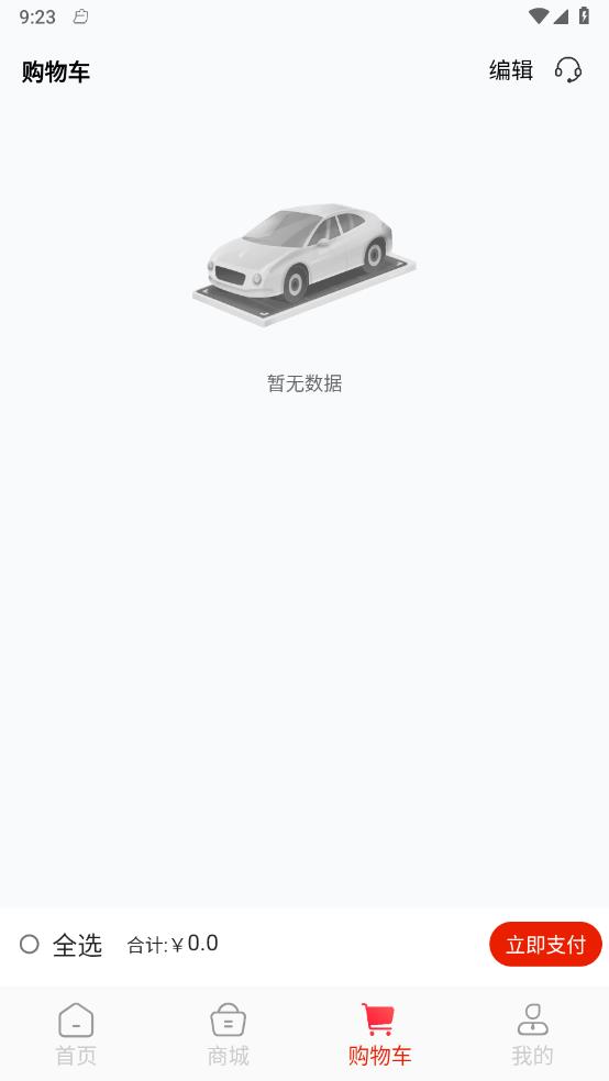 車生態(tài)官方安卓版