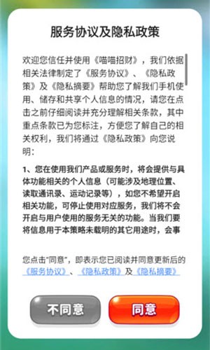 喵喵招財(cái)手游