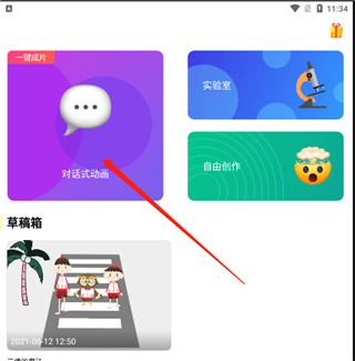 皮皮動(dòng)畫app官方版