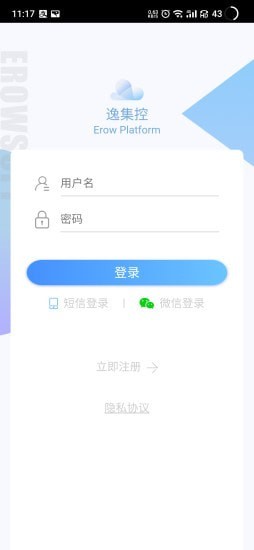逸集控升級版