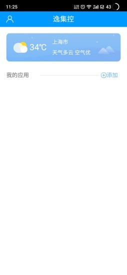 逸集控升級版