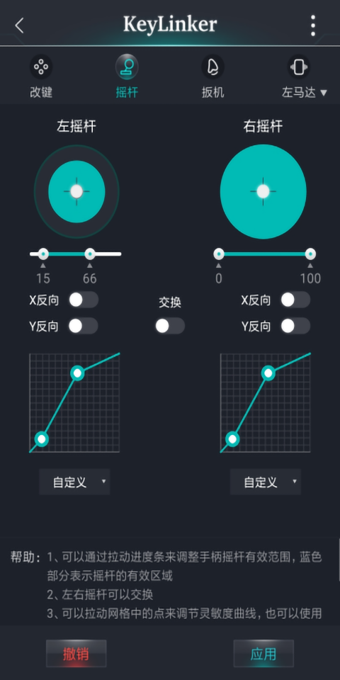 keylinker手機(jī)版