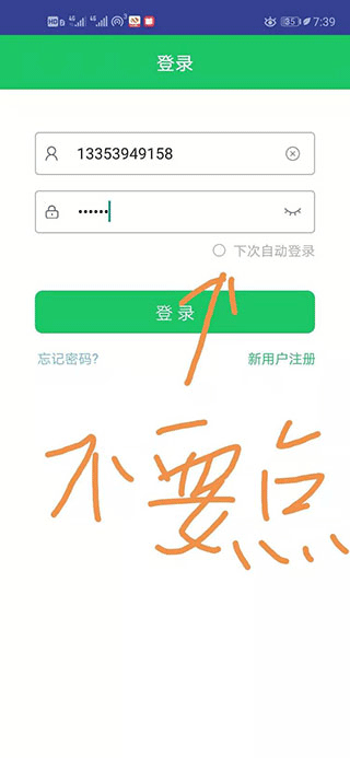 優(yōu)學(xué)派家長管理官方版