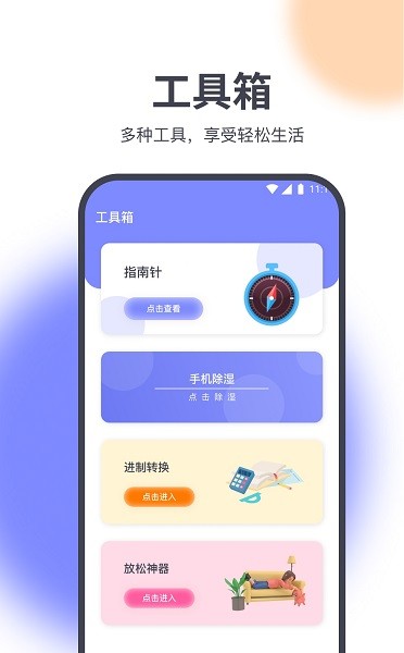 星辰網(wǎng)絡(luò)精靈app