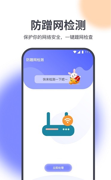 星辰網(wǎng)絡(luò)精靈app