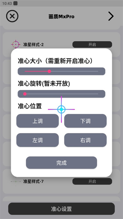 畫質(zhì)mxrpro全新版