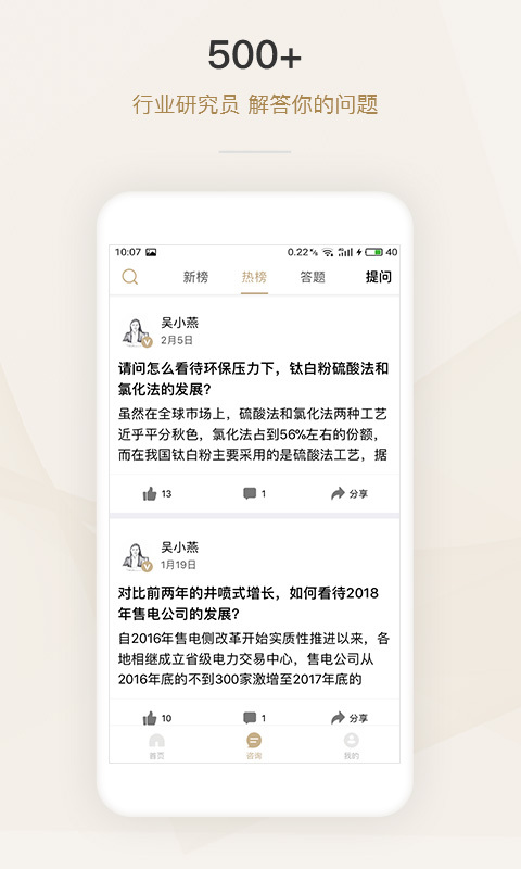 懂行2024APP