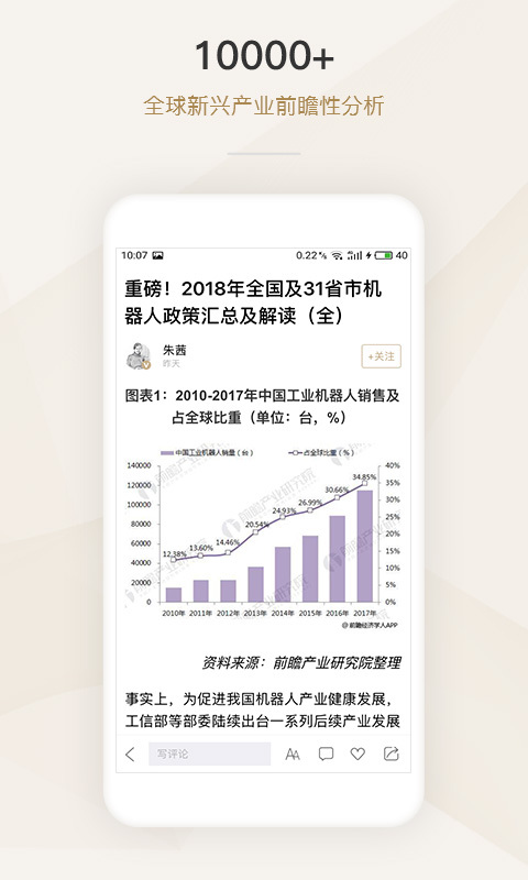 懂行2024APP