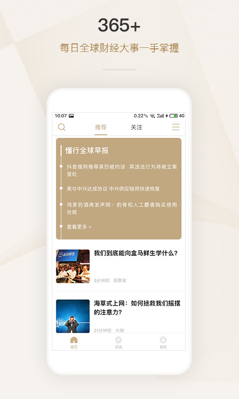 懂行2024APP