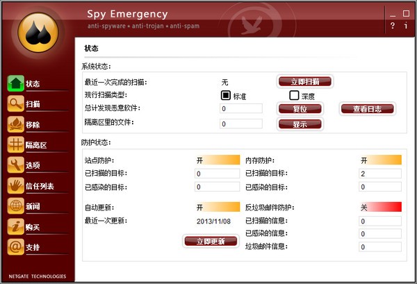 Spy Emergency優(yōu)化版