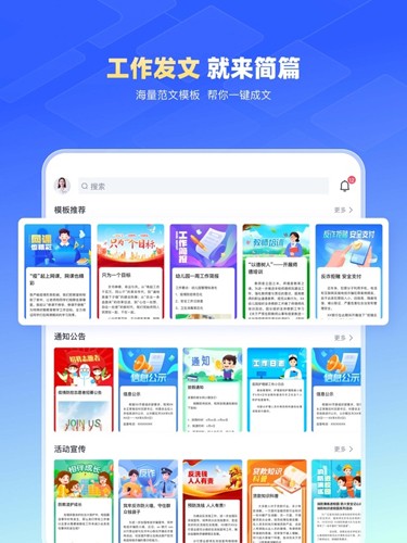 簡(jiǎn)篇手機(jī)最新版